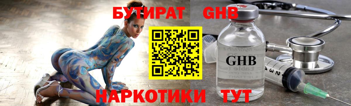 БУТИРАТ оксана  БУТИРАТ  Партизанск  Вход с VPN 