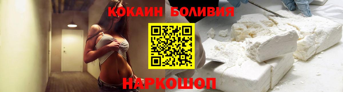 Кокаин Columbia  Кокаин  Партизанск  Cocaine Колумбийский  Вход с VPN 