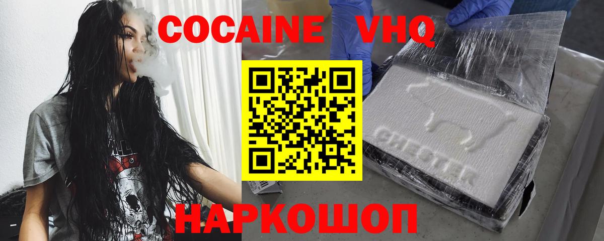 Кокаин FishScale Партизанск