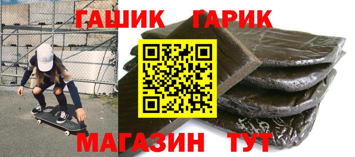 ГАШ хэш  ГАШ ice o lator  Партизанск  ГАШИШ  Вход с VPN 