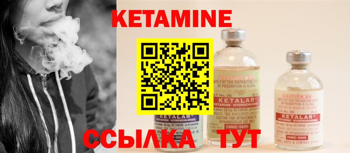 Партизанск  Кетамин ketamine  Вход с VPN  КЕТАМИН VHQ 