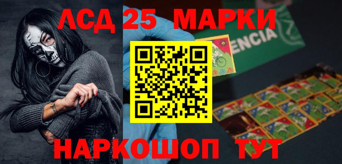 LSD-25 экстази кислота  Вход с VPN  Лсд 25 экстази  Партизанск 