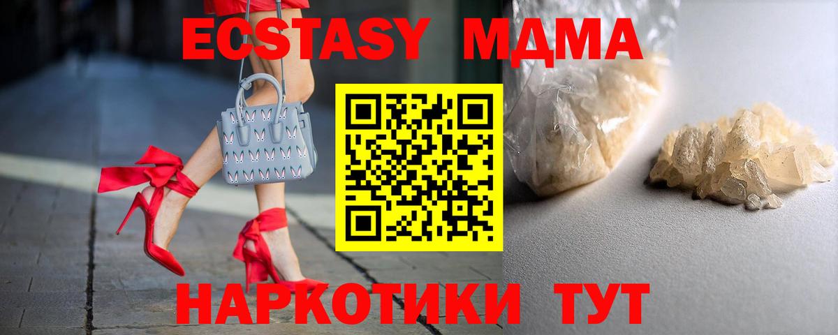MDMA молли  Вход с VPN  МДМА молли  МДМА  Партизанск 