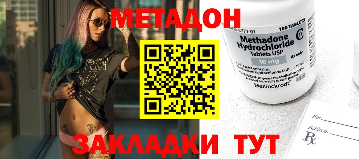 МЕТАДОН кристалл  Вход с VPN  Партизанск  МЕТАДОН мёд 