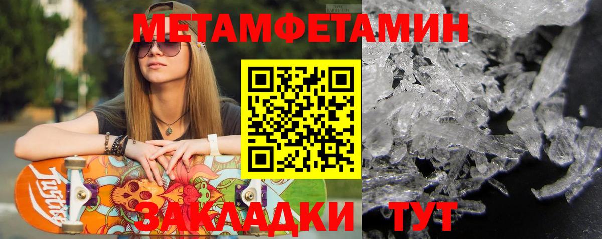 Партизанск  Первитин пудра  Вход с VPN  Первитин пудра 