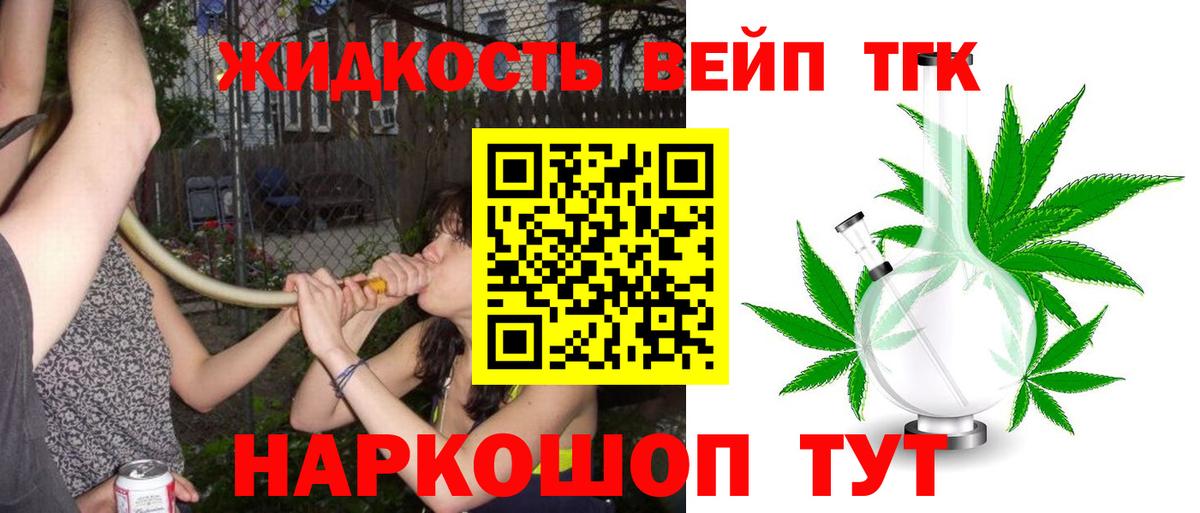 Дистиллят ТГК концентрат Партизанск
