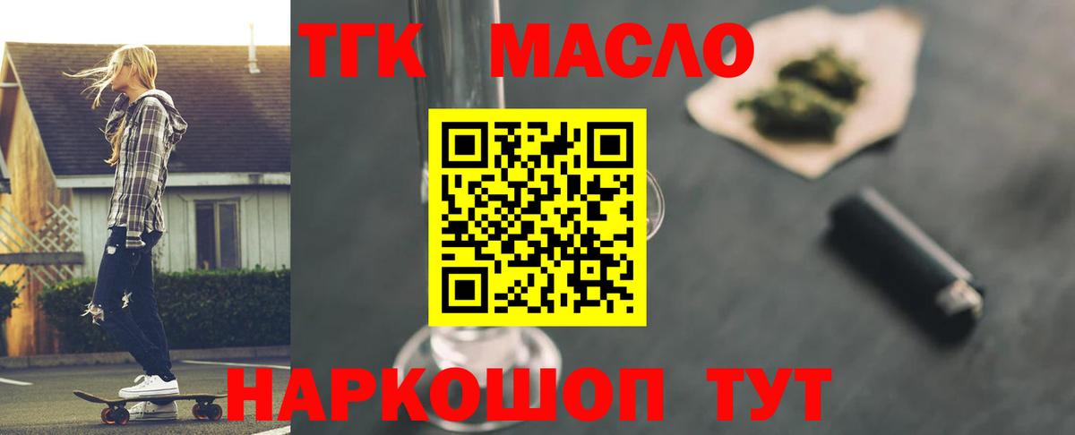 ТГК жижа  Вход с VPN  Партизанск 