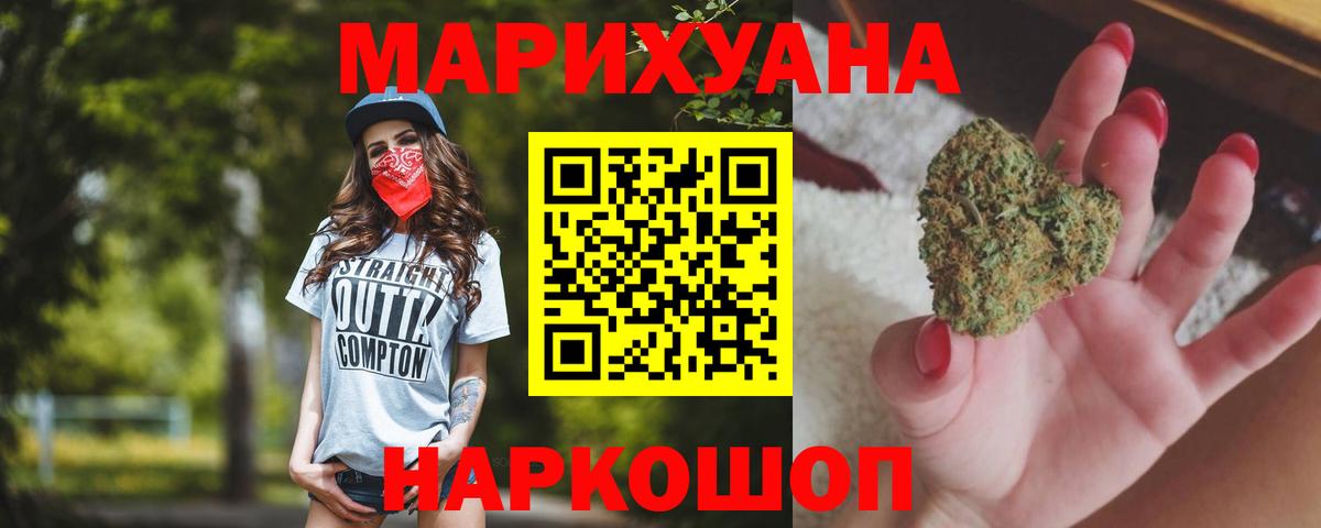 Шишки марихуана MAZAR Партизанск