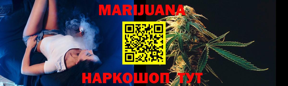 Бошки Шишки AK-47  Шишки марихуана конопля  Бошки Шишки SATIVA & INDICA  Канабис White Widow  Вход с VPN  Партизанск 